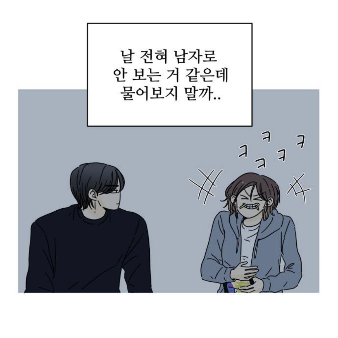 아랫집 여자한테 고백을 했는데요.. 갑자기 사라졌어요,, 아니 근데 여자가 맞긴?한? 뭐죠 이게 | 인스티즈