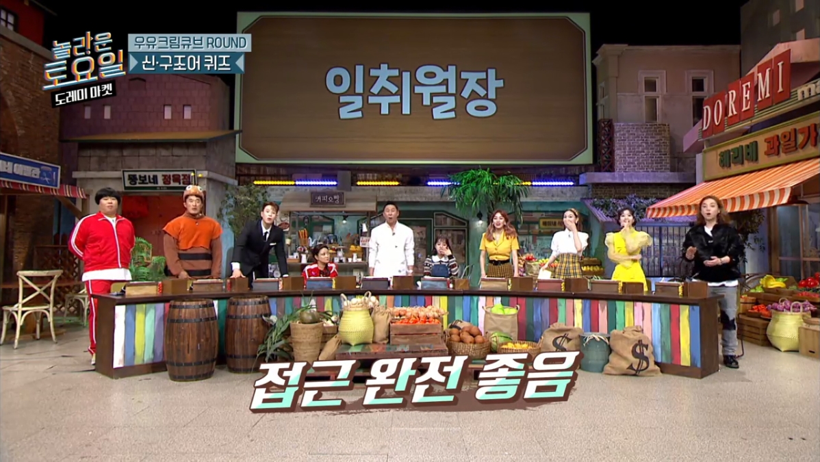 [놀토] 희극인들 기 죽이는 다현 | 인스티즈