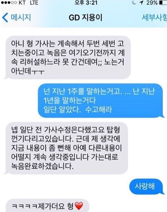 의외라서 놀라는 사람들 많다는 지드래곤 말투.jpg | 인스티즈