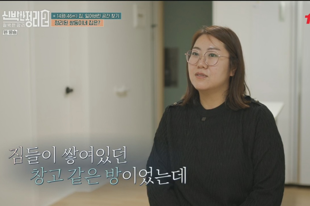 [신박한정리2] 쌍둥이네가족 보금자리 환골탈태 | 인스티즈