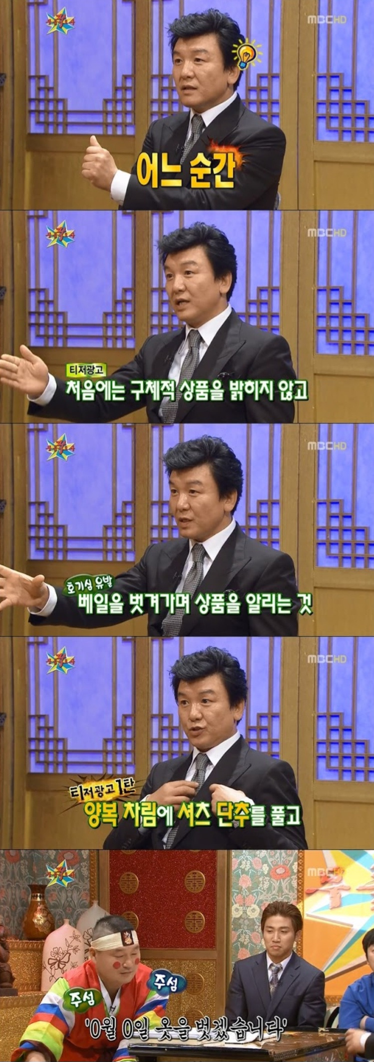 어릴 때부터 사업가 기질이 타고났다는 주병진 사업 성공 스토리 | 인스티즈