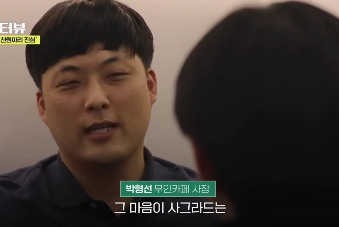 무인카페에 얼음 쏟은 초등학생 | 인스티즈