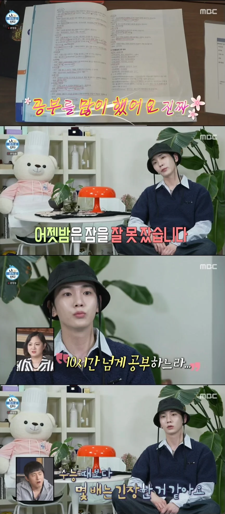 박나래랑 키도 이렇게 열심히 사는데 .. | 인스티즈