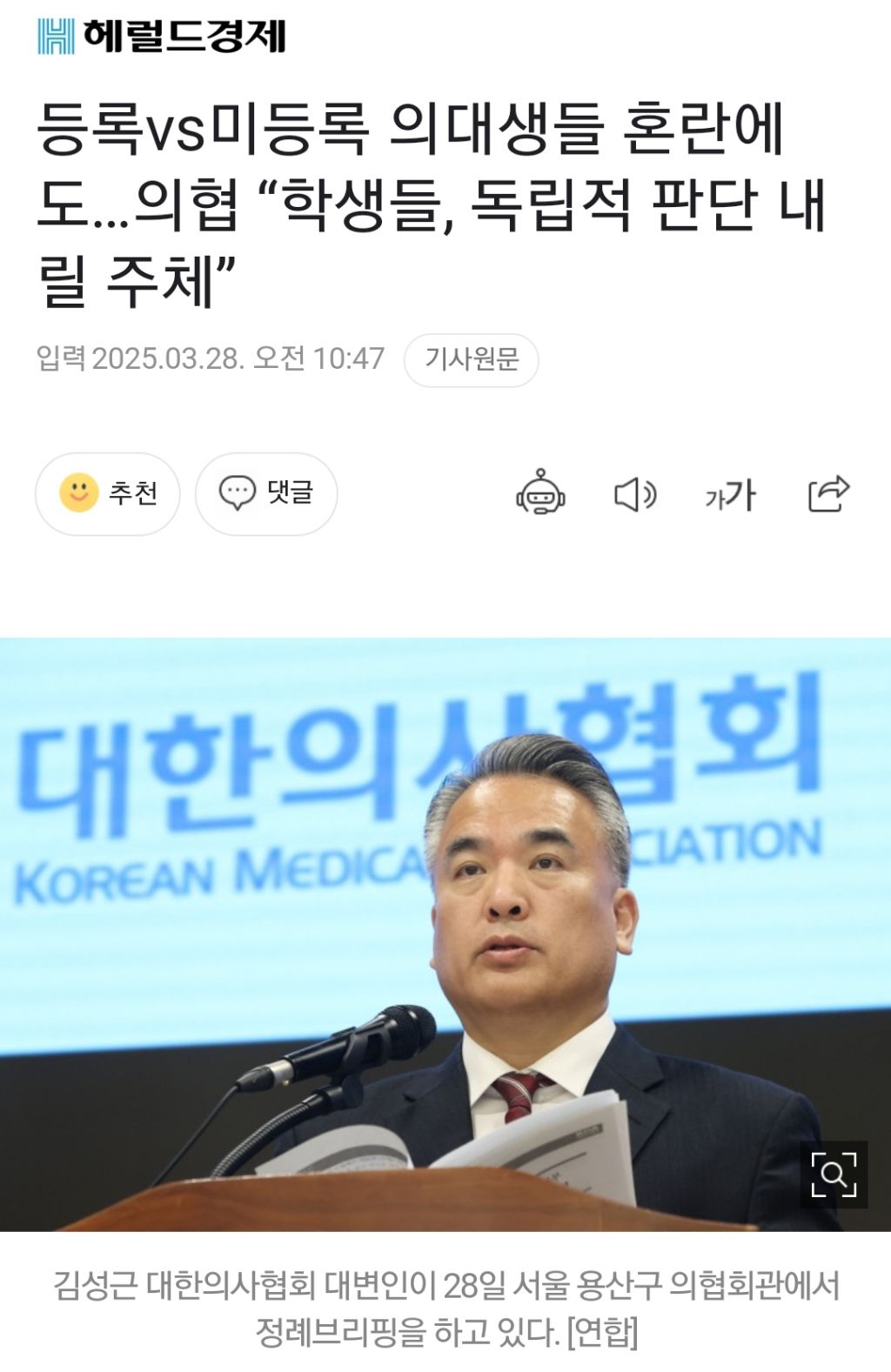 점점 히안하게 굴러가는 의대생 제적 사태 | 인스티즈