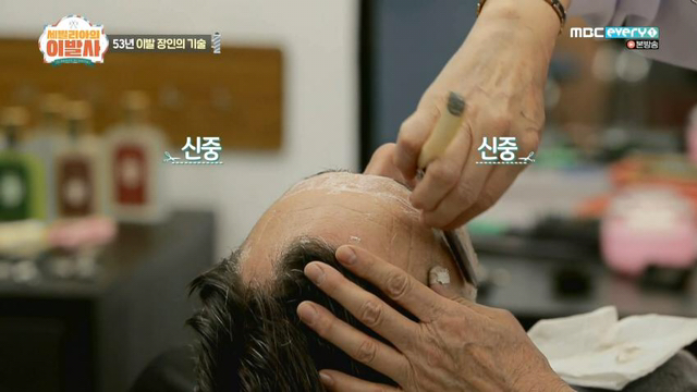 k-이발을 받아본 스페인 이발사.jpg | 인스티즈