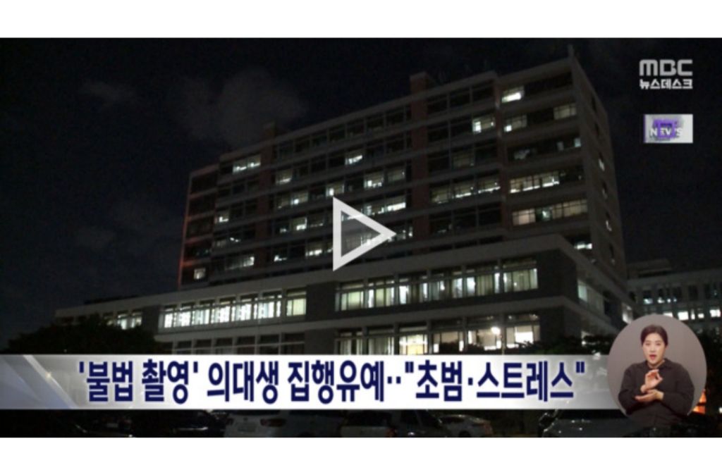 "학업 스트레스 참작" 탈의실 불법촬영 의대생 집행유예 | 인스티즈