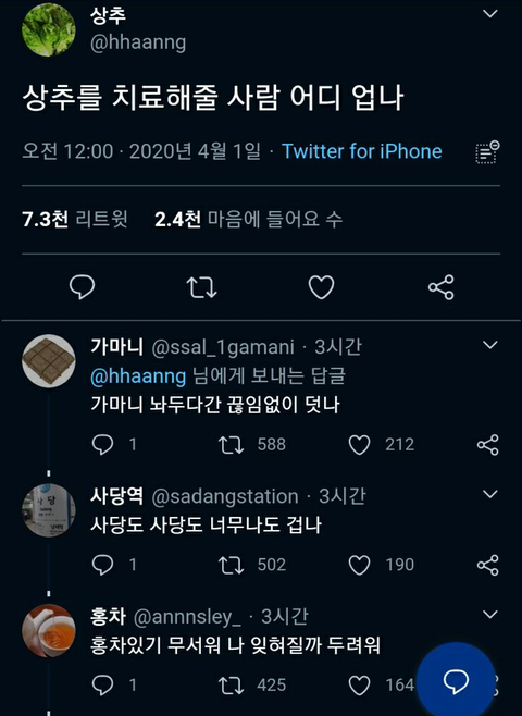 올해도 장난없이 터지는 트위터 만우절 합심력.twt | 인스티즈