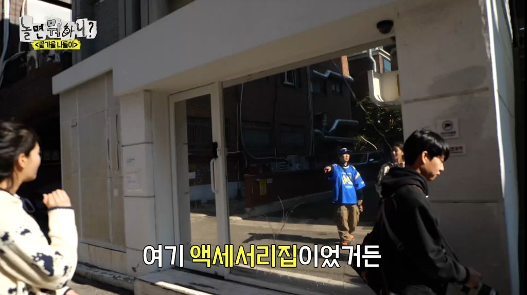 자기가 알던 홍대가 너무 달라져서 당황한 하하 | 인스티즈