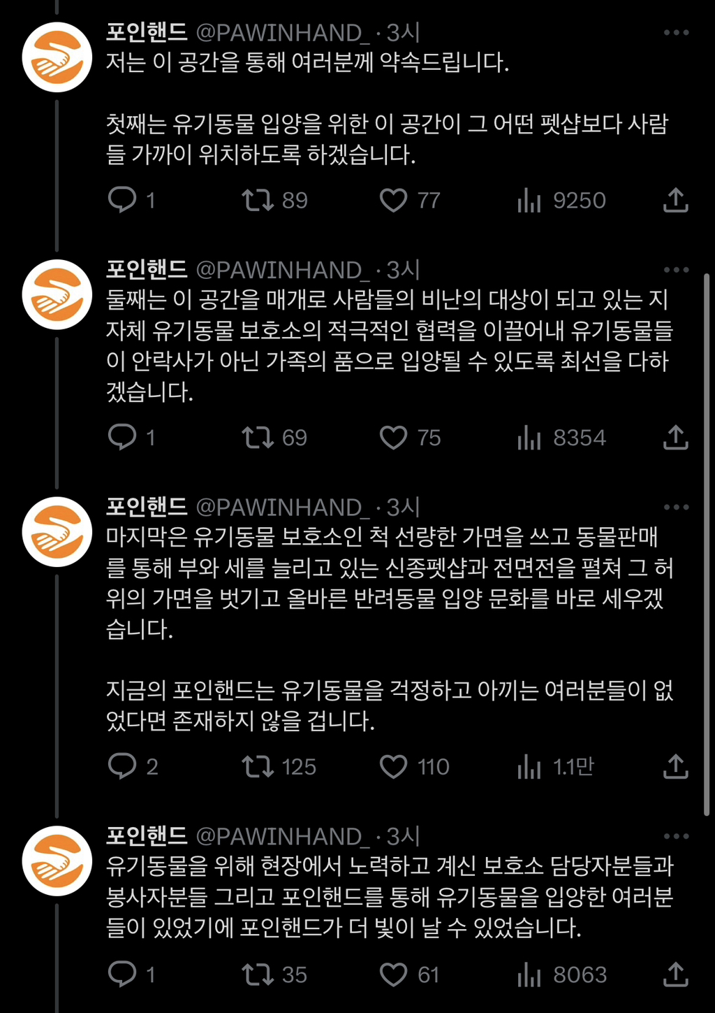 포인핸드 이미지