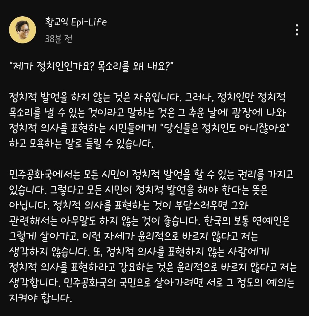 "제가 정치인인가요? 목소리를 왜 내요?" - 이말에 우리가 분노하는 이유!! | 인스티즈
