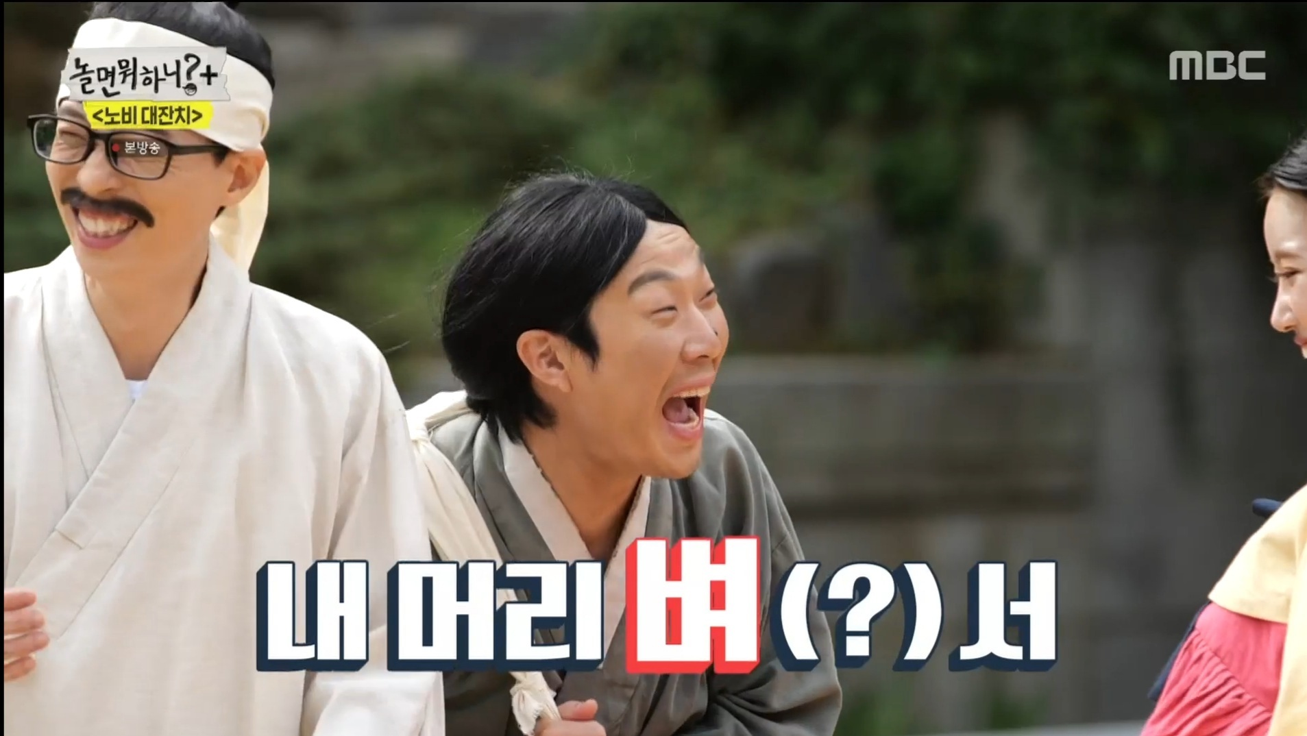 유재석이 감탄한 미주 애드립 | 인스티즈