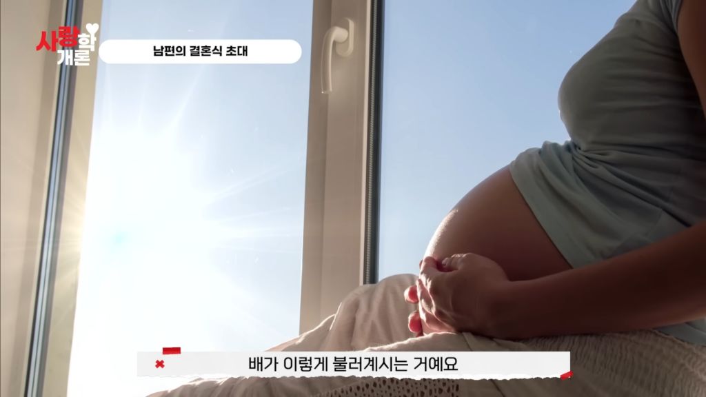 제 남편이 다음 주에 결혼한다는 모바일 청첩장을 받았어요 | 인스티즈