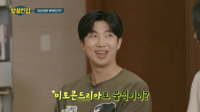 [알쓸인잡] 귀신을 만나면 꼭 물어볼게 있다는 교수님 | 인스티즈