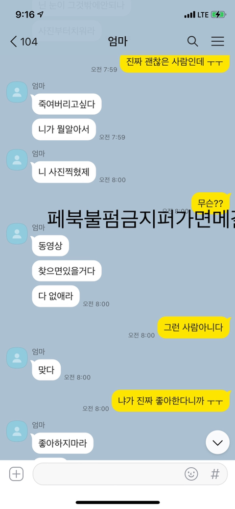 최준 프사했다가 집안 뒤집어짐 | 인스티즈