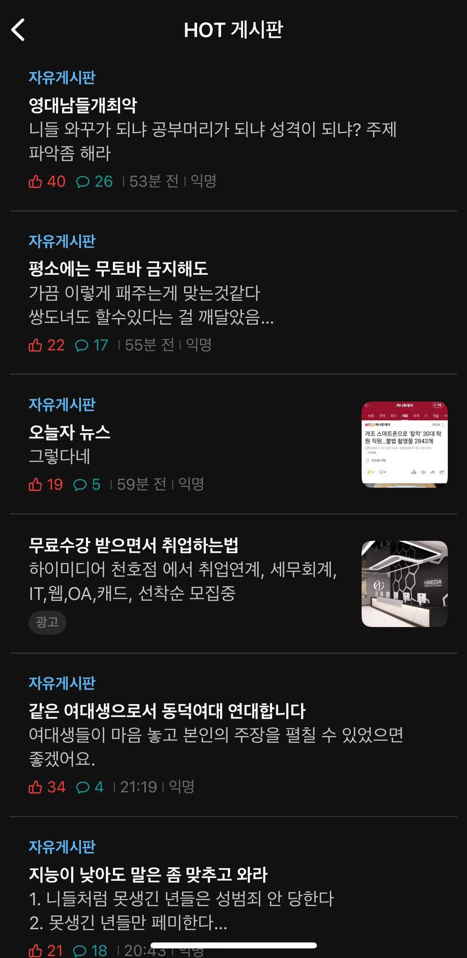 진짜 개쎈 경상도여자들 ㄷㄷㄷㄷ.jpg - 악플달면 쩌리쩌려버려 - ＊여성시대＊ 차분한 20대들의 알흠다운 공간