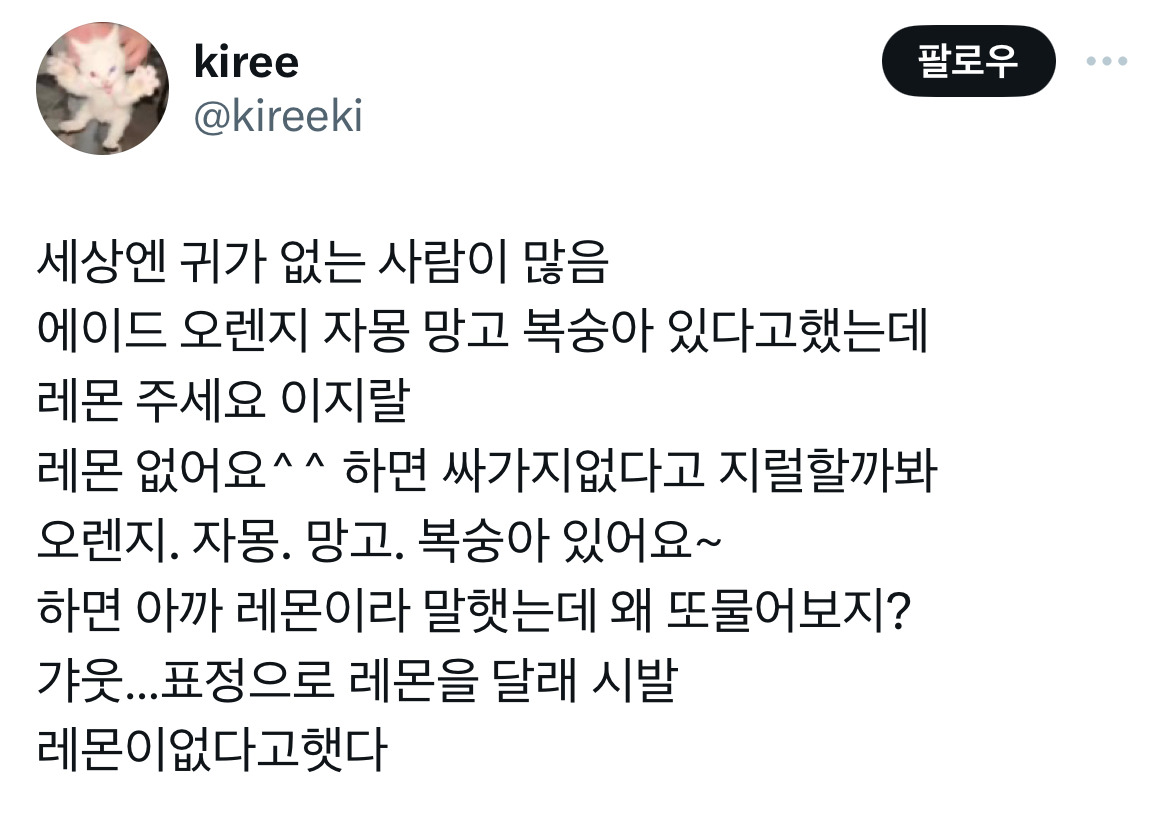 서비스직 & 알바해 본 사람들의 공감 트윗 모음.twt | 인스티즈