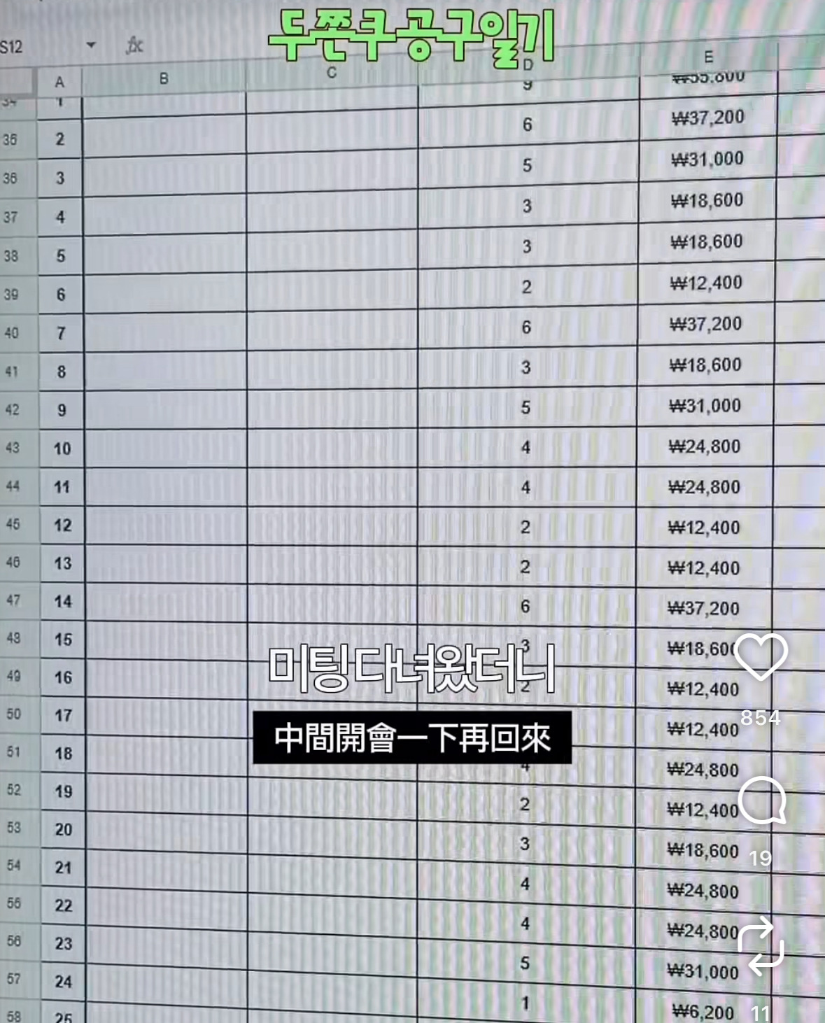 두쫀쿠 먹고싶어서 공구 150개 연 회사막내 | 인스티즈