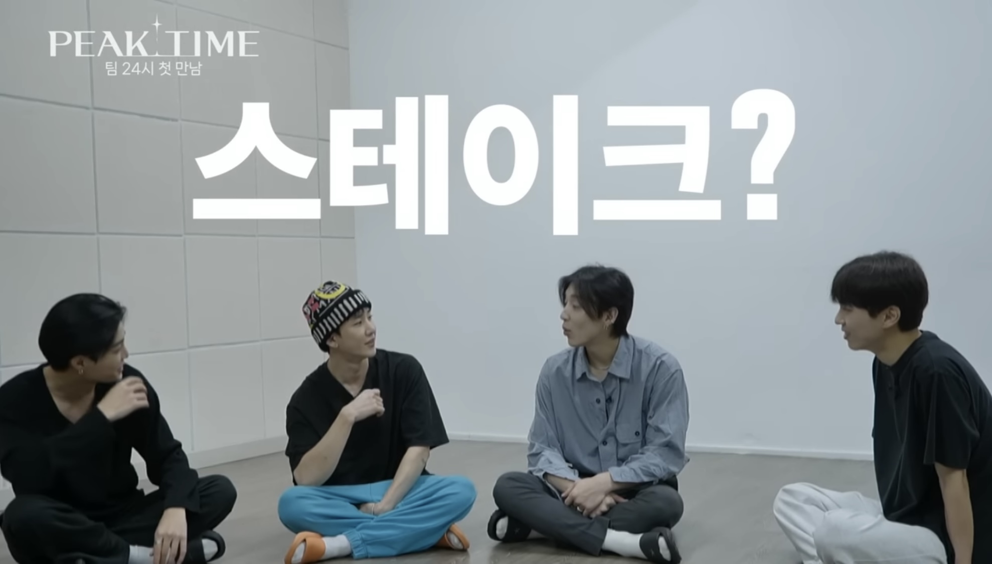 [피크타임] 다수의 INFP가 모였을 때 | 인스티즈