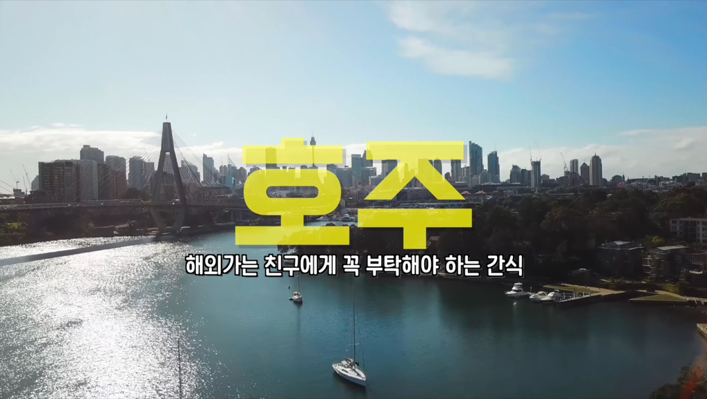 김숙이 추천하는 지구촌 JMT 간식 선물 리스트 | 인스티즈