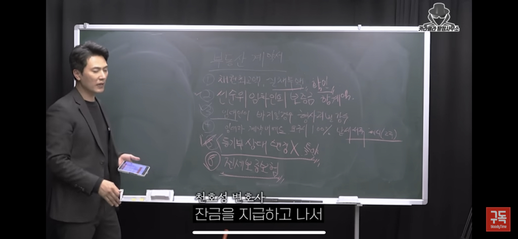 전세사기 절대 안당하는법 | 인스티즈