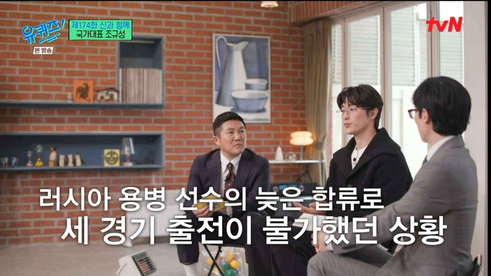 [유퀴즈] 5년전만해도 공무원 시험 준비할뻔했던 조규성 | 인스티즈