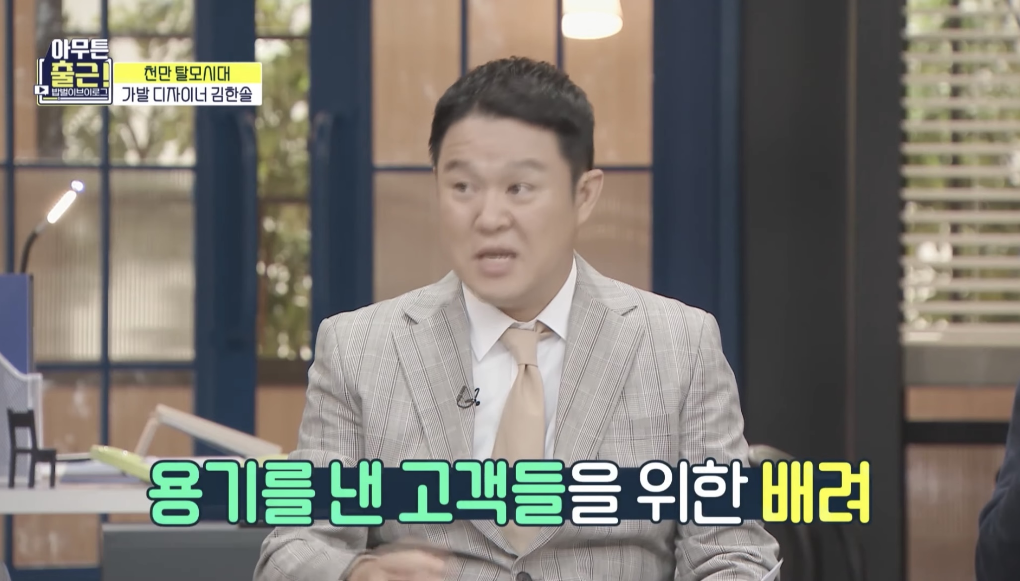 [아무튼출근선공개] 상상도 못한😲 마네킹과 함께하는 가발 디자이너의 하루 | 인스티즈