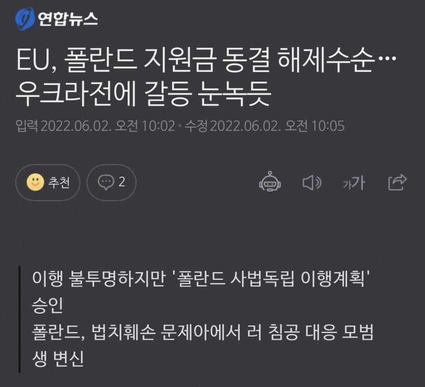 우크라이나-러시아 전쟁 의외의 나비효과 (ft.한국) | 인스티즈