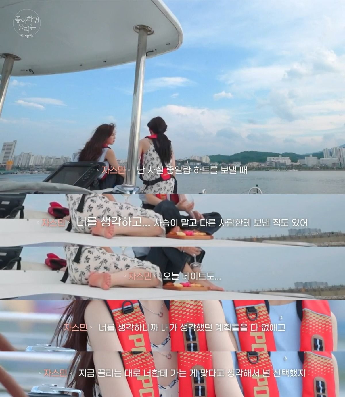 대한민국 연애프로 최초 여여커플 생길거 같다는 좋알람 이번화(약스압) | 인스티즈