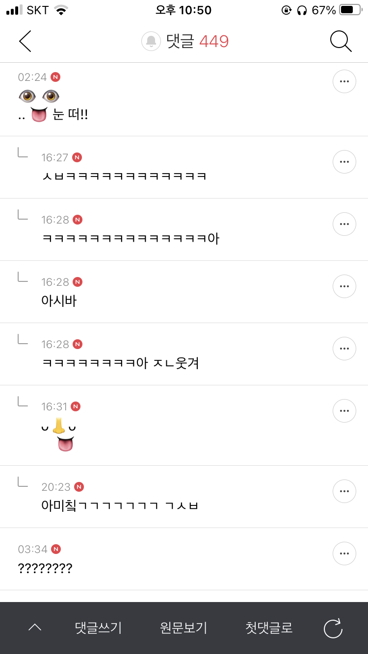 몽에는 여캡 😋 | 인스티즈