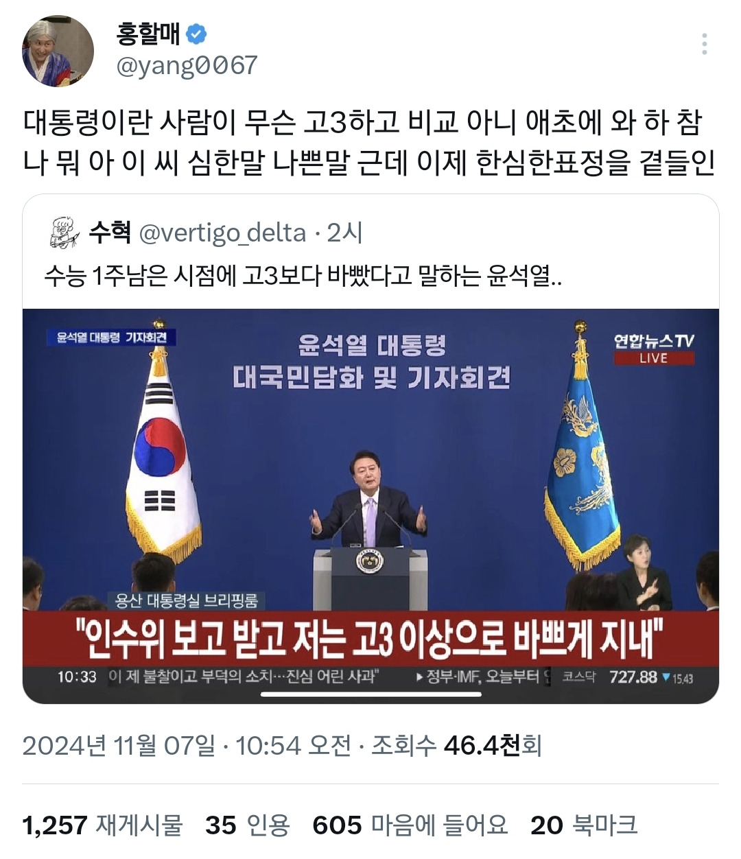 ㄹㅇ 역대급인 실시간 대통령 담화 보고 난리난 트위터 반응.twt | 인스티즈