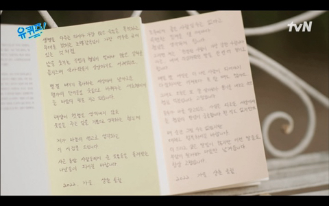 나한테 쓴것도 아닌데 감동받은 오늘자 문상훈 유퀴즈 편지.jpg | 인스티즈