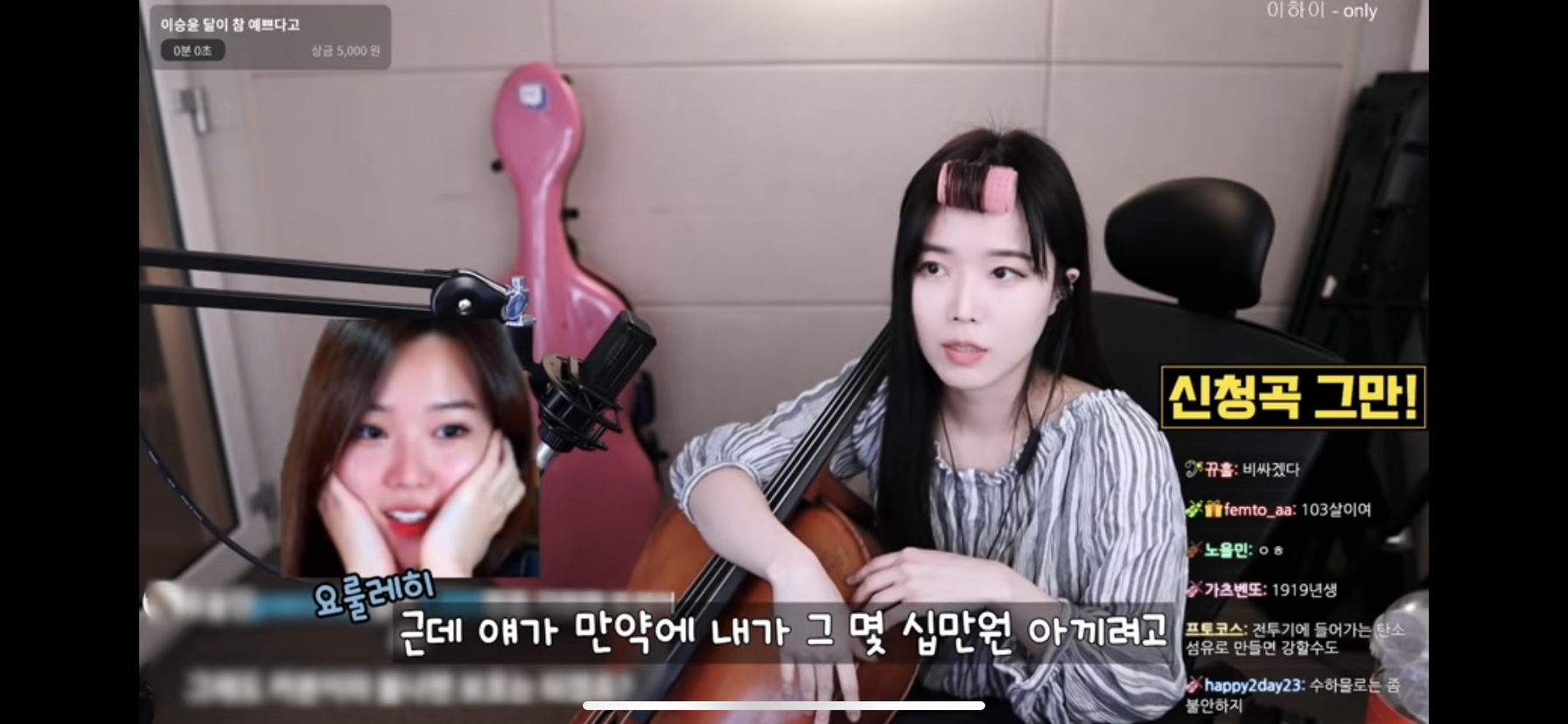 첼리스트는 해외갈 때 비행기 두 좌석 사나요? | 인스티즈