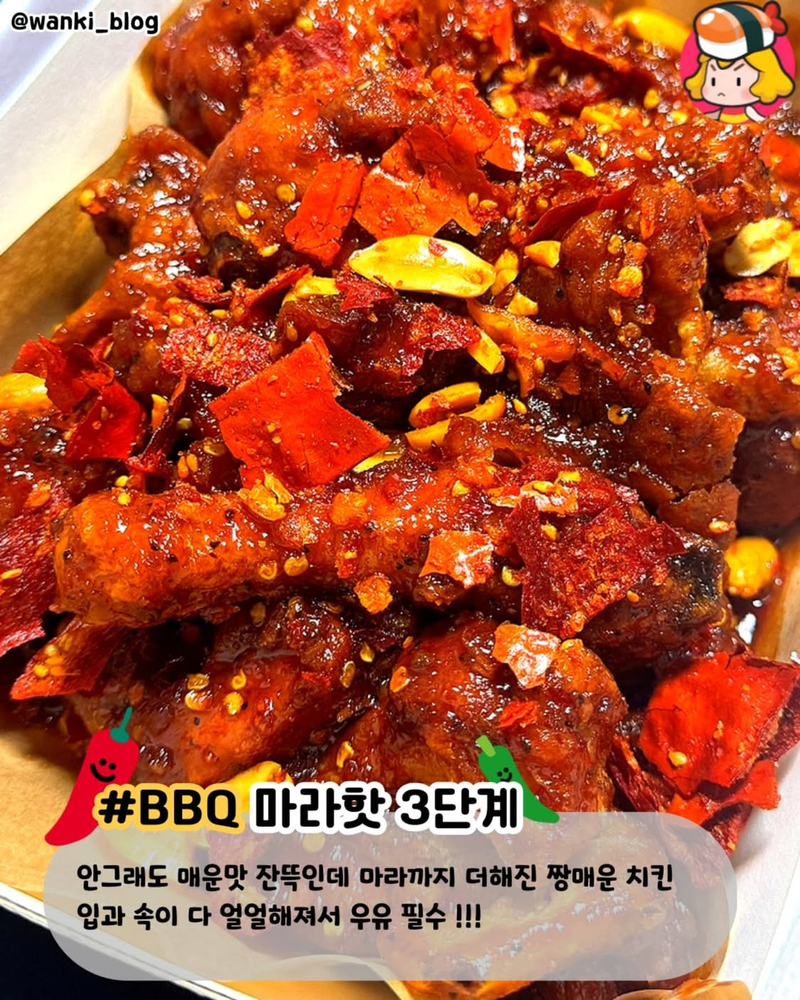 브랜드별 매운 치킨 모음 | 인스티즈