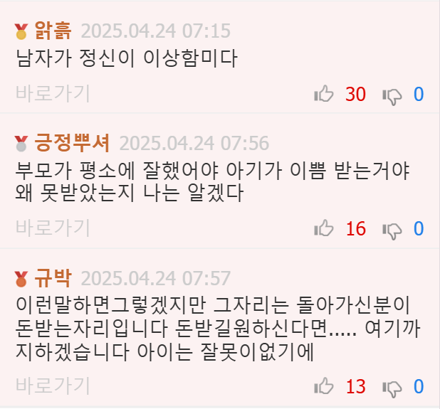 처가쪽 장례식갔는데 아무도 애기 용돈을 안주네 | 인스티즈