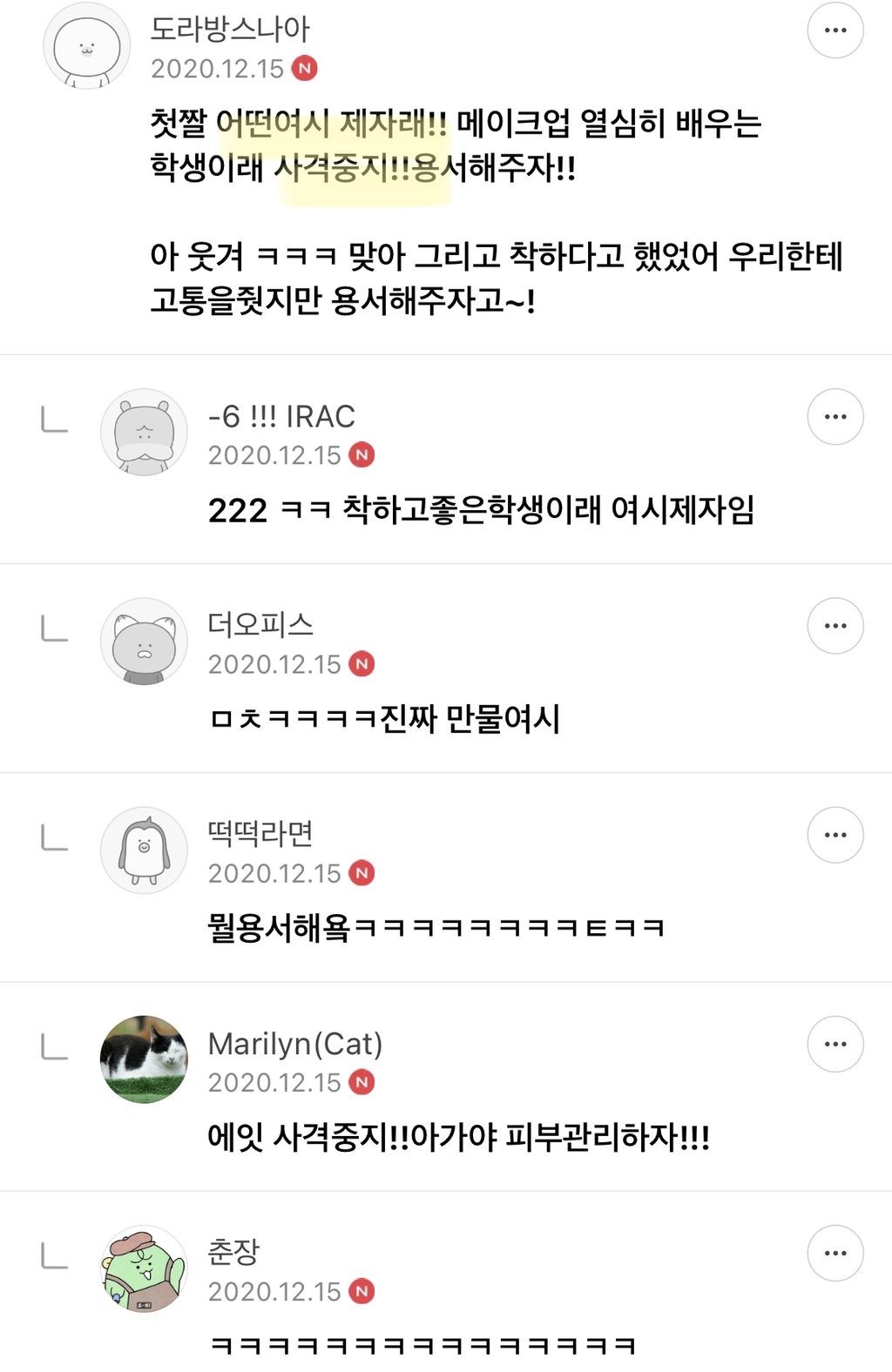 야시들 이미지