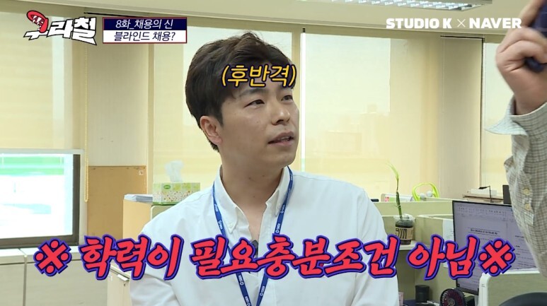 블라인드 채용이 현타가 오는 이유 | 인스티즈