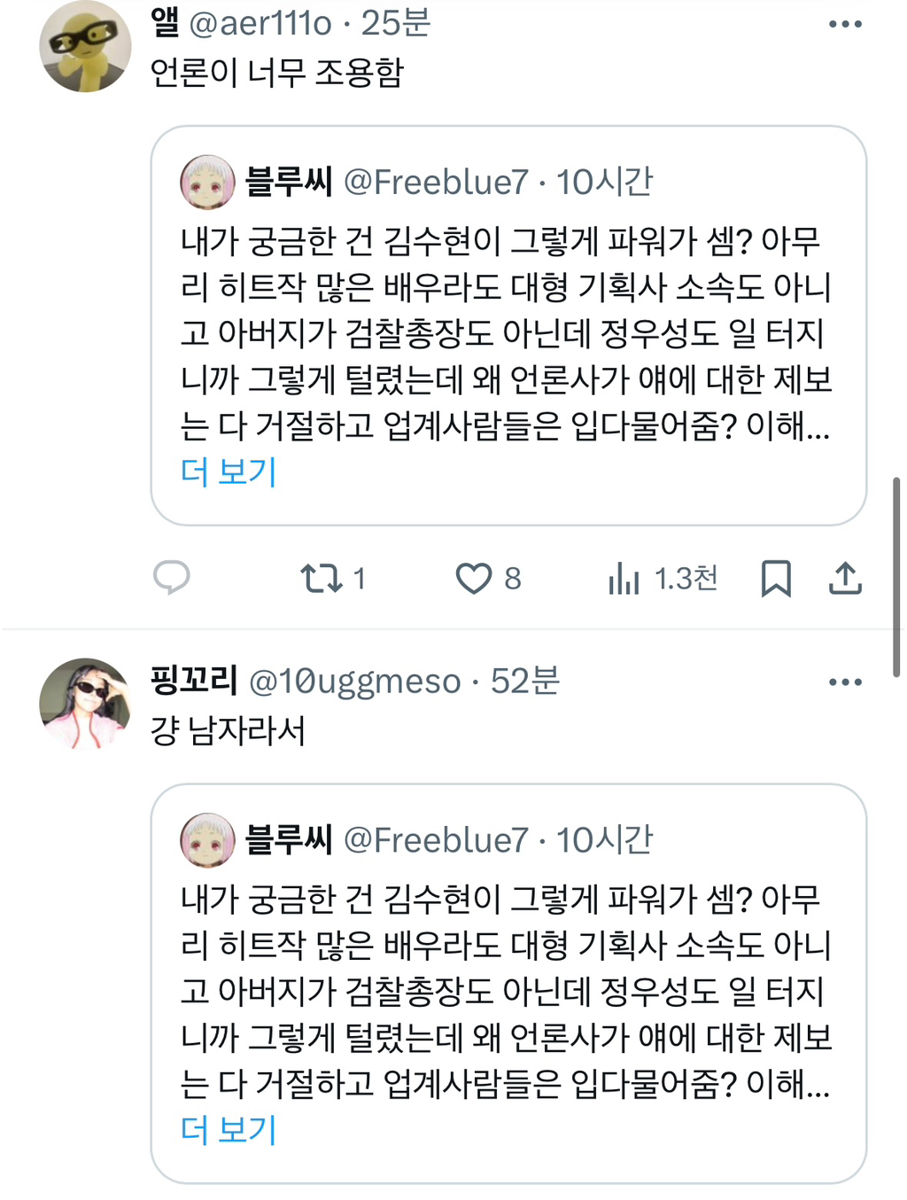 내가 궁금한 건 김수현이 그렇게 파워가 셈? | 인스티즈