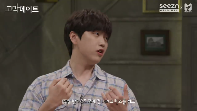 산들이 타로를 믿지 않는 이유 | 인스티즈