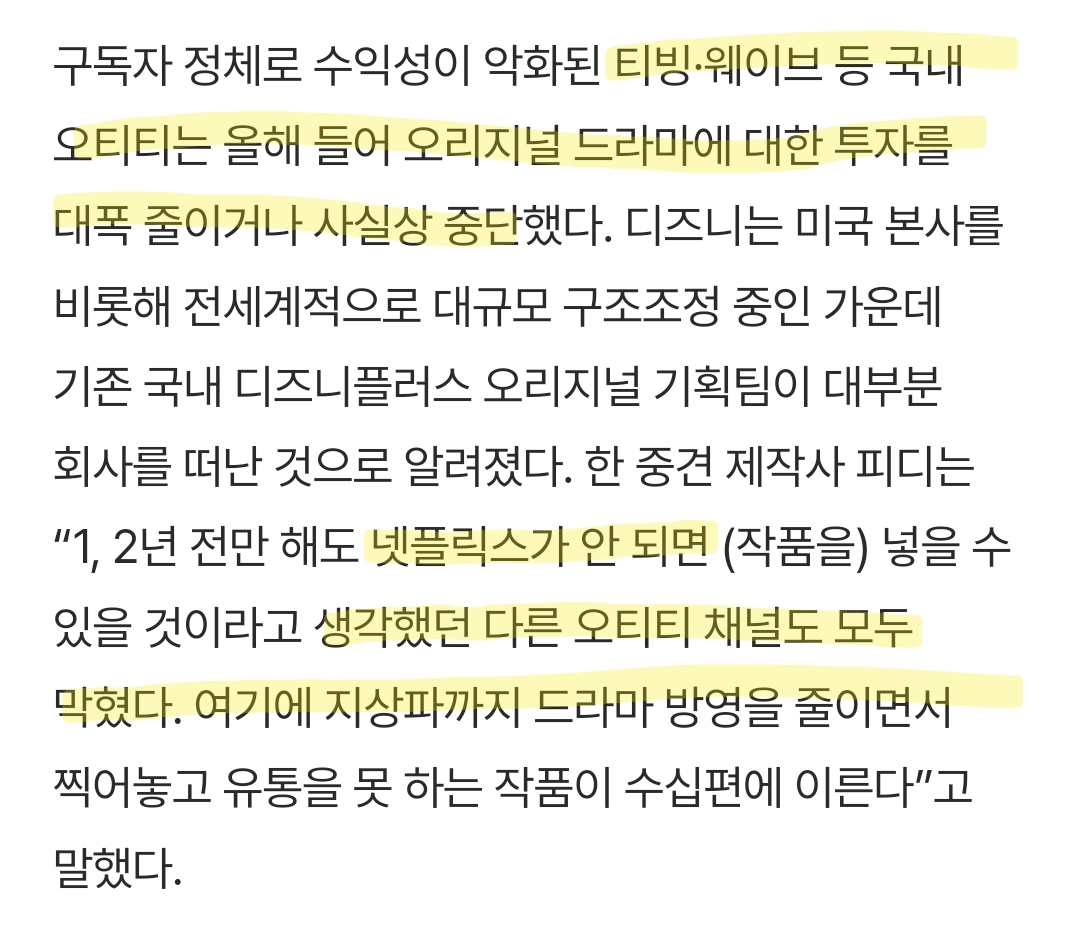 배우들이 작품 없다고 계속 얘기할 수밖에 없는 최근 드라마판.jpg | 인스티즈