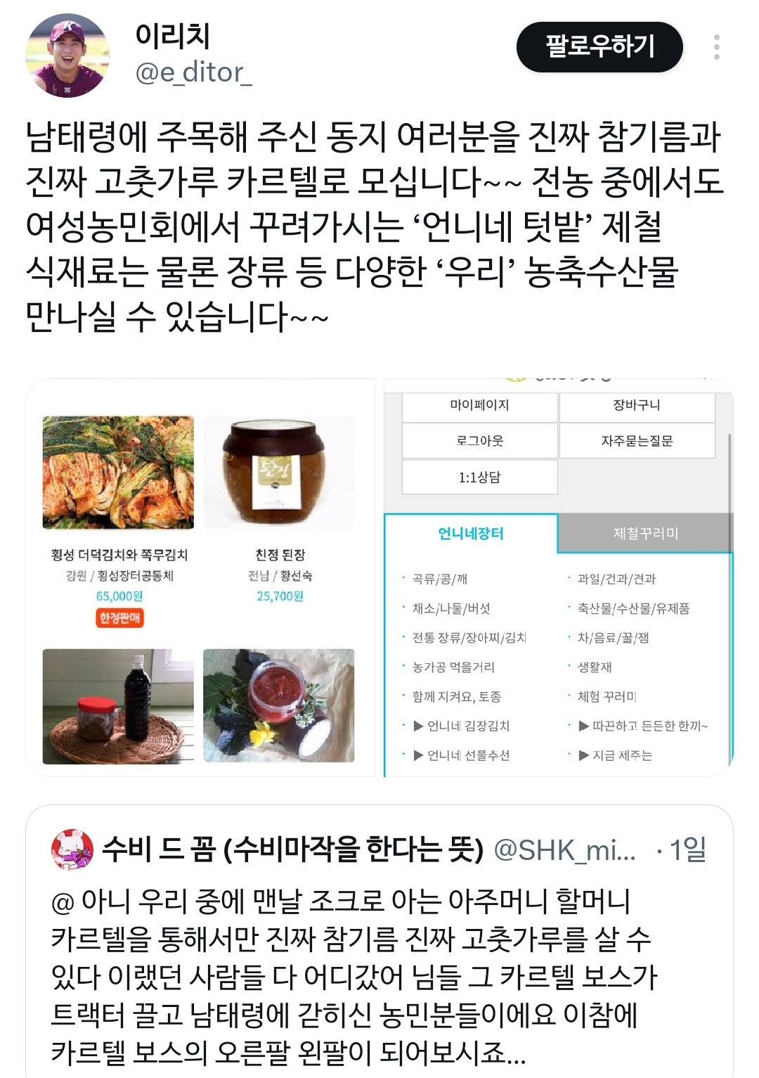 농사경력 80년.jpg | 인스티즈