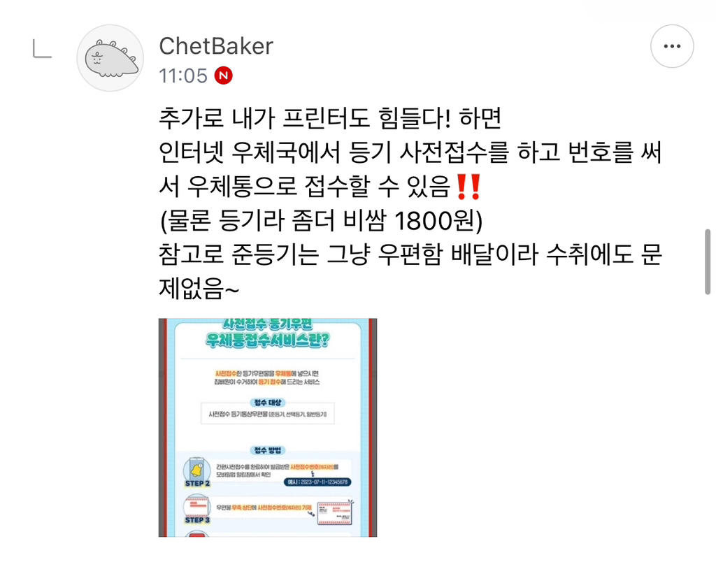 고운말 예쁜말로 헌재 재판관들에게 연하장 보내기 운동 | 인스티즈