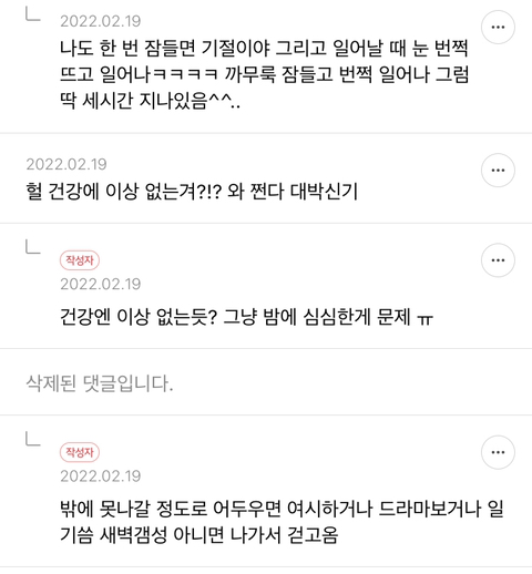 잠 진짜 조금자는 여시 달글 | 인스티즈