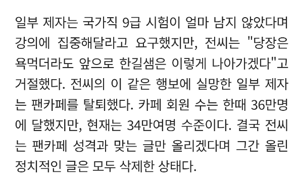 전한길, 은퇴 고민?…"방송 잘리고 주변 사람 연락 다 끊겨" | 인스티즈