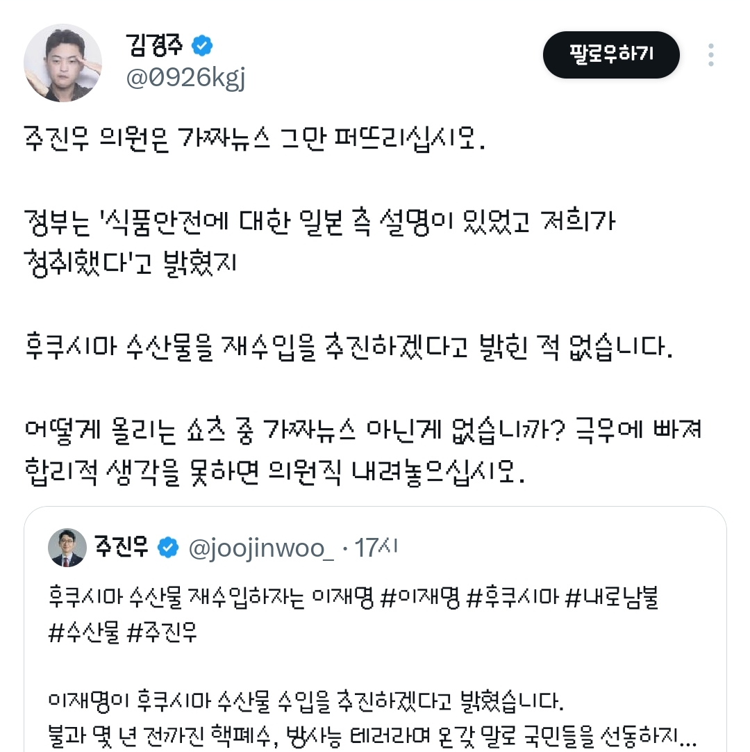 ??이재명이 후쿠시마 수산물 수입을 추진하겠다고 밝혔습니다 | 인스티즈