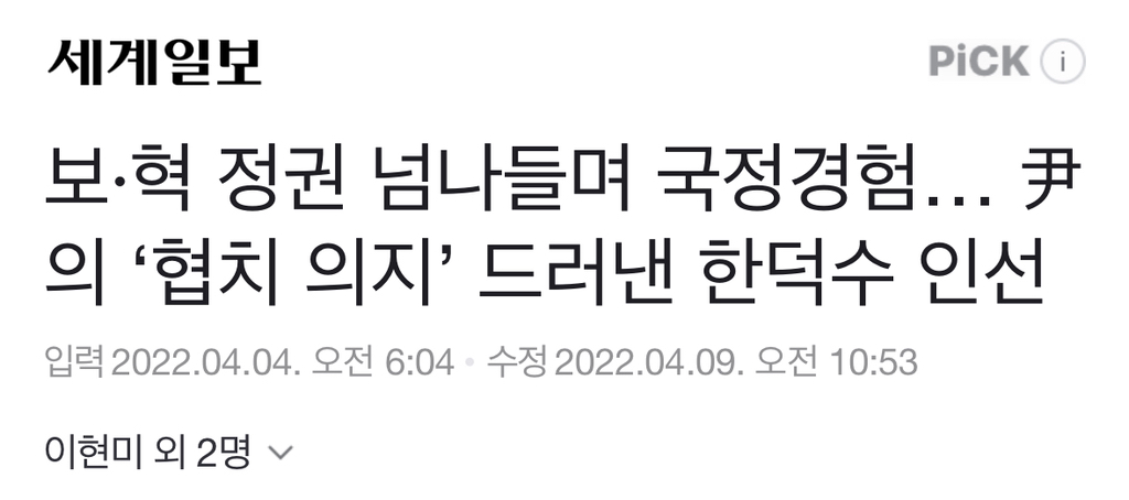 김민석 총리·강훈식 비서실장… 감동없는 친명 일색 인사 | 인스티즈