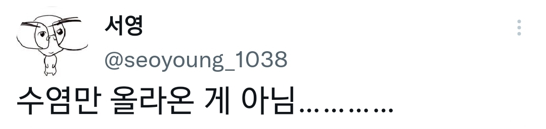 수염만 올라온게 아님...twt | 인스티즈