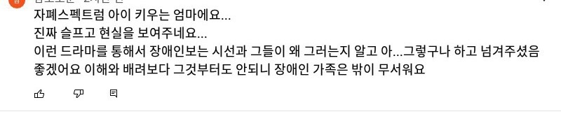 드라마"우영우"를 본 자폐 가족이 쓴 글들.jpg | 인스티즈