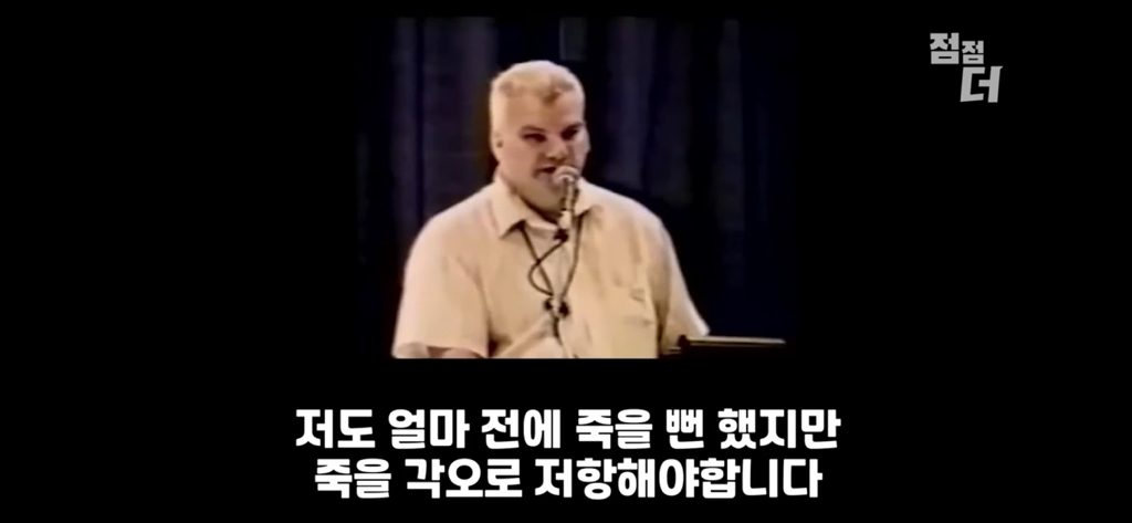 유튜브에서 역대급으로 검열당한 강연;;; | 인스티즈