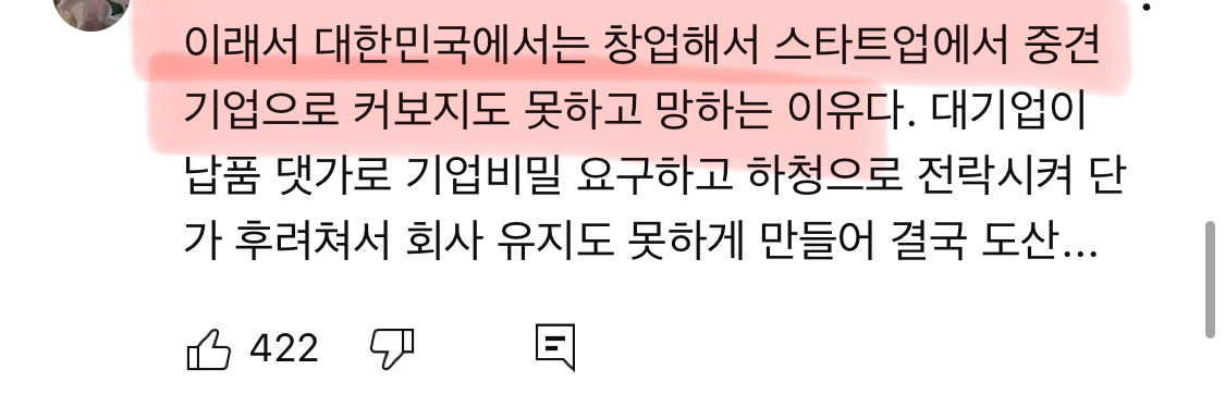 곰표맥주 개발한 중소기업 파산 위기 | 인스티즈