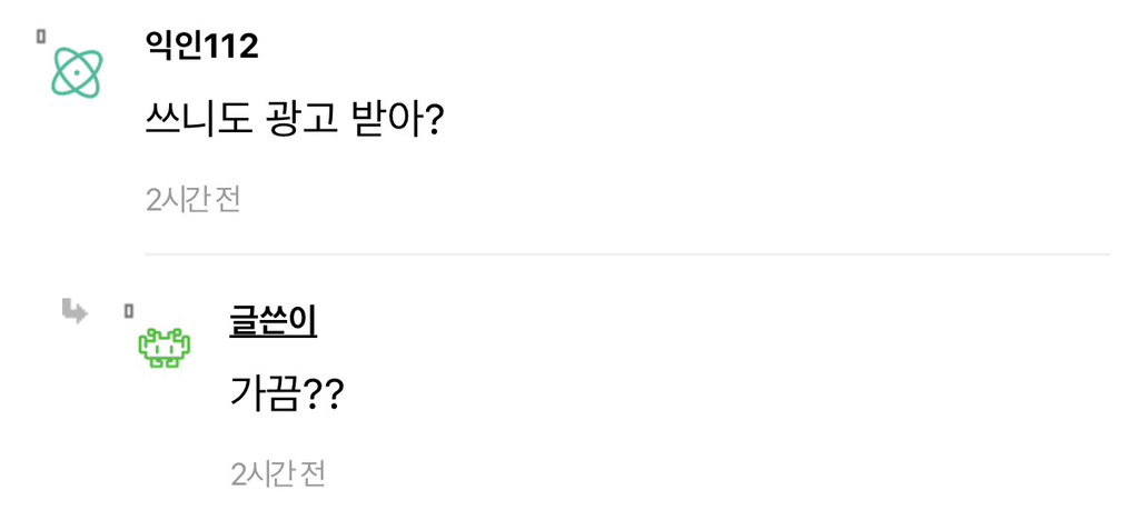 나 90만 유튜버인데 구글 수익금 들어왔다 ㅎ | 인스티즈